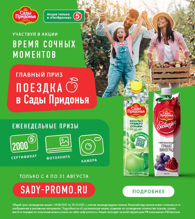 САДЫ ПРИДОНЬЯ фото